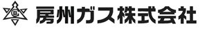 房州ガス株式会社